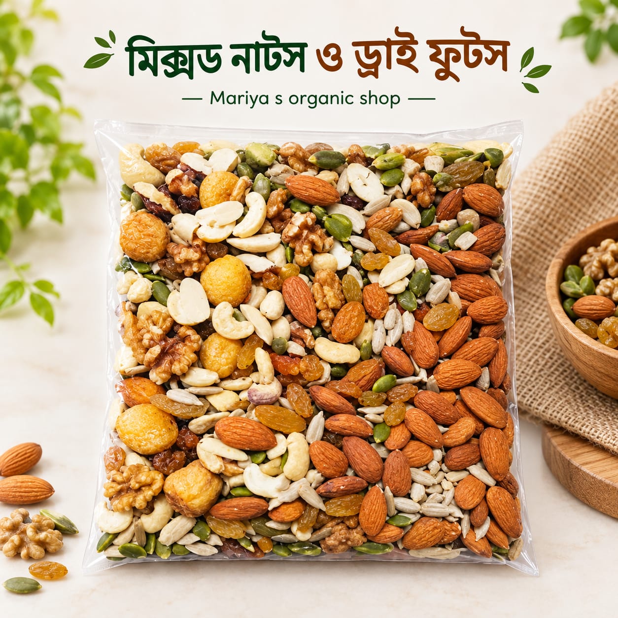 মিক্সড নাটস ও ড্রাই ফ্রুটস